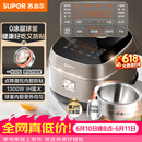 苏泊尔（SUPOR）【价保618】电饭煲0涂层球釜IH加热大容量4升3-4人家用不锈钢多功能智能电饭锅SF40HC2984