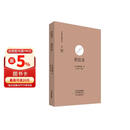 碧岩录·中国禅宗典籍丛刊
