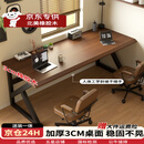 苏木源全实木电脑桌电竞桌台式学习书桌超厚办公桌子 进口加厚3cm实木【标准款】黑胡桃色 【140*70*75cm】带脚垫
