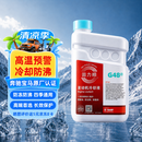 巴斯夫（BASF）固力顺G48防冻液蓝色冷却液防冻防沸四季通用有机德国1.5L赠3M胶
