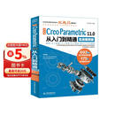 中文版 Creo Parametric 11.0从入门到精通实战案例版 cad/cam/cae/eda微视频讲解大系 creo 11.0 Creo Parametric软件