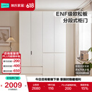 林氏家居分段式衣柜子大衣橱一门到顶家用主卧室成品衣柜家具ENF主材TR2D