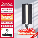 神牛（Godox）LC500补光棒RGB补光灯冰灯人像视频外拍便携拍摄灯光多彩人像光绘棒灯