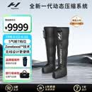 HYPERICE海博艾斯气压裤腿部按摩仪器气压恢复Normatec Premier情人节礼物
