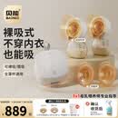贝能免手扶吸奶器电动双边微震按摩母乳全自动集奶挤奶器小葫芦集乳器 【PLUS版】吸附更强*双杯体验