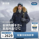 波司登羽绒服90绒男女情侣同款时尚加厚鹅绒大毛领商场同款外套