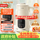九阳（Joyoung）豆浆机1L容量 快速浆轻音破壁预约时间一键自清洗1-3人用 全自动家用多功能破壁机D285【价保618】