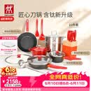 双立人（ZWILLING）锅具套装Now Plus II 有钛不粘炒锅汤锅蒸锅煎锅奶锅珐琅锅刀具厨房套装厨具全套16件套