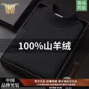 中围轻奢羊绒衫男100%山羊绒加厚保暖半高领毛衣冬季打底针织衫上衣男 半高领-黑色【官方正品】 XL (175) （建议体重140一160斤）