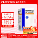卓容 醋酸阿比特龙片 0.25g*120片 肿瘤用药 齐鲁制药