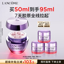 兰蔻塑颜精雕面霜50ml紧致提拉淡纹滋润护肤品化妆品礼盒生日礼物