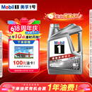 美孚（Mobil）全合成汽机油5W-30 SP级4L美孚1号极光银汽车保养京东养车自营