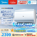 美的（Midea）小西梅电热水器UDPROS 60升 亲肤活水双胆扁桶3300W水电分离 瞬热洗 国家补贴一节能效