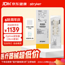 史赛克 美国进口Zipline减张器医用剖腹产皮肤缝合器减张贴24cm配清洁包