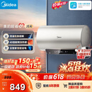 美的（Midea）保价618国家补贴15%终身免换镁棒60升2500W一级能效40倍耐用加热管家用电热水器F6025-JE4(HE)