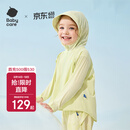 babycare儿童防晒衣婴儿外套轻薄亲子宝宝防晒服夏季冰丝 青柠绿 90 