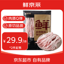 鲜京采 生鸡爪 2斤 40-50g/只 柠檬鸡爪凤爪烧烤鸡爪卤鸡爪生鲜食材