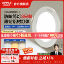 欧普照明（OPPLE）3只装三档调色led全铝筒灯超薄筒灯客厅吊顶天花灯过道嵌入式洞灯 【高显防眩-铝材】10W/调色/白【3只】