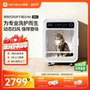 霍曼宠物智能烘干箱猫咪烘干机狗狗吹风机宠物吹水机SD80