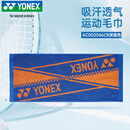 尤尼克斯（YONEX）羽毛球运动毛巾抗菌吸汗柔软亲肤舒适yy毛巾AC002046CR深海蓝