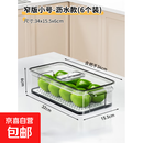 冰箱收纳盒保鲜盒食品级食品收纳整理神器抽屉冷冻储物盒 【6个】窄版-小号【带沥水隔板】