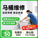青提到家马桶维修服务上门智能马桶上门包安装服务漏水修理马桶配件更换 马桶维修安装 请先咨询客服服务区域