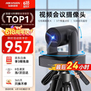 海康威视（HIKVISION）会议摄像头 4K超清光学变焦 远程视频会议设备 云台自由控制 5米拾音 即插即用免驱动V158