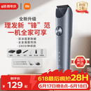 米家理发器2【价保618】小米理发器剃头刀剪发器 成人儿童理发电推子光头油头电剪推节日礼物