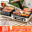 小熊（Bear）电火锅电煮锅火锅专用锅鸳鸯锅 多功能折叠烤涮一体烤鱼锅家用5-8人烤肉锅E22W1叠叠锅青春版