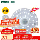 雷士（NVC）LED三色24w吸顶灯替换光源模组改造灯板圆形贴片灯盘工地工程物业