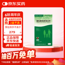 威立戒酒石酸伐尼克兰片 1.0mg*28片/盒 维持装（复购用户14天用量）
