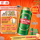 青岛啤酒（TsingTao）经典（1903）500ml*24罐 整箱装批发  一厂生产 618超市热卖
