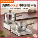 苏泊尔（SUPOR）雪平锅316L不锈钢奶锅 加厚一体成型小汤锅辅食燃气灶电磁炉通用 【带蒸笼】直径 20cm