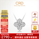 CRD克徕帝【现货闪发】钻石项链幸运四叶草铂金链坠生日礼物 【套链X00589B】共约80分