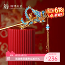 中国国家博物馆孝端皇后九龙九凤冠凤羽鎏彩发簪新中式流苏步摇发簪古风生日礼物 九龙九凤冠凤羽鎏彩发簪