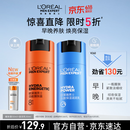 欧莱雅男士618乳液50ml*2抗皱抗老紧致保湿补水专用护肤品 父亲节礼物
