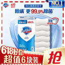 舒肤佳香皂 纯白清香115g*6块皂 99.9%除菌 洗澡沐浴皂肥皂新旧包装随机
