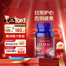普丽普莱辅酶q10 软胶囊熬夜保护心脏增强免疫抗疲劳100mg120粒美国进口