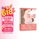 享喂：母乳喂养与亲密养育指南