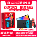 任天堂（Nintendo）全新原装 switch1代 switch oled 硬破折腾版双系统 电视体感游戏机 日版港版 装满游戏 开机即玩 港版Switch oled红蓝[送转接头] 全新机512G