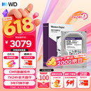 西部数据（WD）8TB 监控级机械硬盘 WD Purple 西数紫盘 SATA 256MB CMR垂直 安防存储 3.5英寸 WD85PURZ