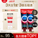 高露洁（Colgate）速感白美白牙膏去烟渍去黄去口臭亮白男士女士进口85g*2 包装随机