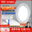欧普照明（OPPLE）3只装三档调色led全铝筒灯超薄筒灯客厅吊顶天花灯过道嵌入式洞灯 【高显防眩-铝材】10W/白光/白【3只】