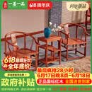一善一品 红木家具 非洲花梨（学名：刺猬紫檀）圈椅三件套实木围椅豪华皇宫椅三件套组合椅子 圈椅三件套