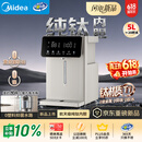 美的（Midea）纯钛小魔方电热水瓶净饮水机水壶新款保温恒温一体可拆家用5L大容量SP50E-23FPro-Ti【价保618】