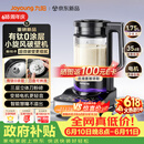 九阳（Joyoung）小旋风破壁机【重磅新品】有钛0涂层变频轻音家用全自动免煮豆浆机智能降噪触控屏B70【价保618】