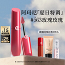 阿玛尼红管水唇纱唇釉#563玫瑰玫瑰润唇膏口红送女友礼盒生日礼物