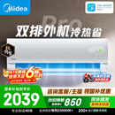 美的空调 酷省电二代PRO 大1.5匹一级能效变频 双排铜管蒸发器2026款空调挂机国家补贴KFR-35GW/KS2P