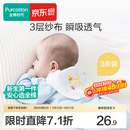 全棉时代 婴儿汗巾宝宝纯棉三层纱布幼儿园垫背巾大号吸汗巾透气干爽后背 3条装 【小熊+小鹿+小猫】 25×50cm
