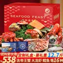 【现货】星河湾海鲜礼盒大礼包16种12.7斤含帝王蟹龙虾端午节礼品生鲜水产套餐源头直发